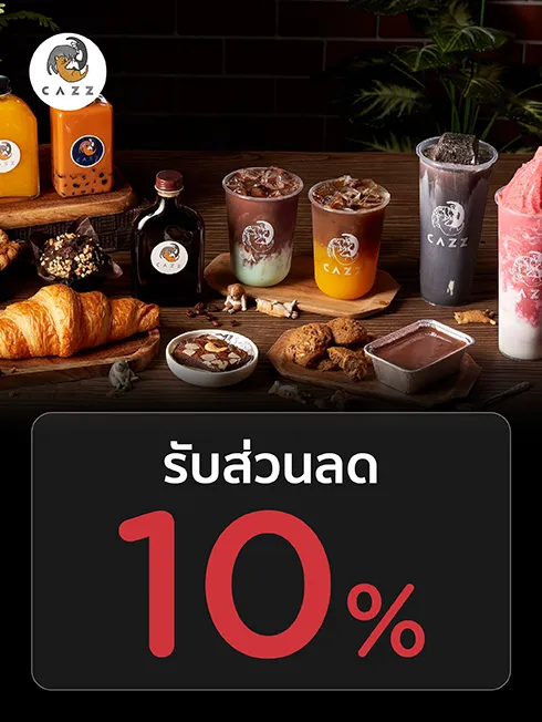 แคซ คาเฟ่